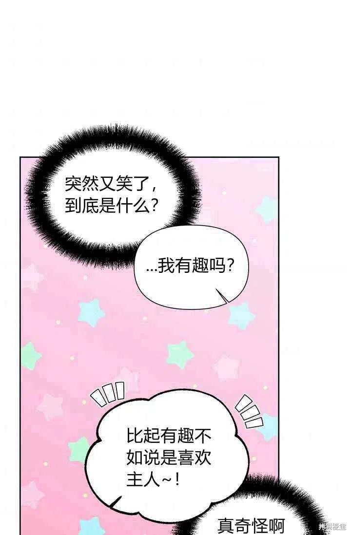 《绝症恶女的幸福结局》漫画最新章节第40话免费下拉式在线观看章节第【6】张图片