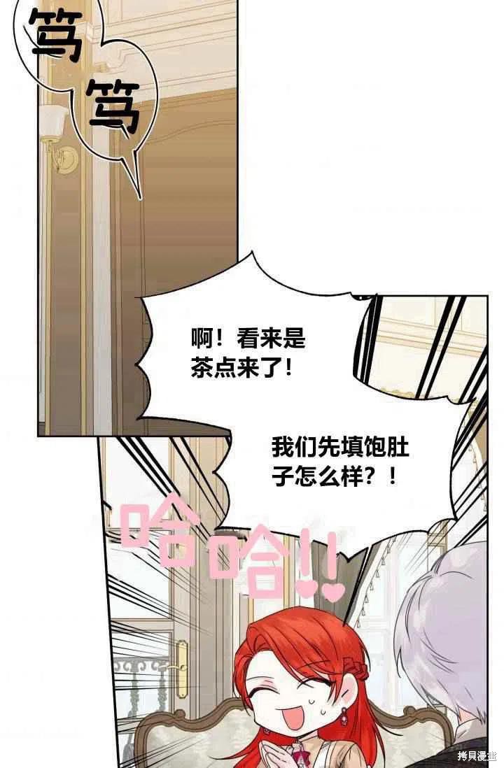 《绝症恶女的幸福结局》漫画最新章节第47话免费下拉式在线观看章节第【5】张图片