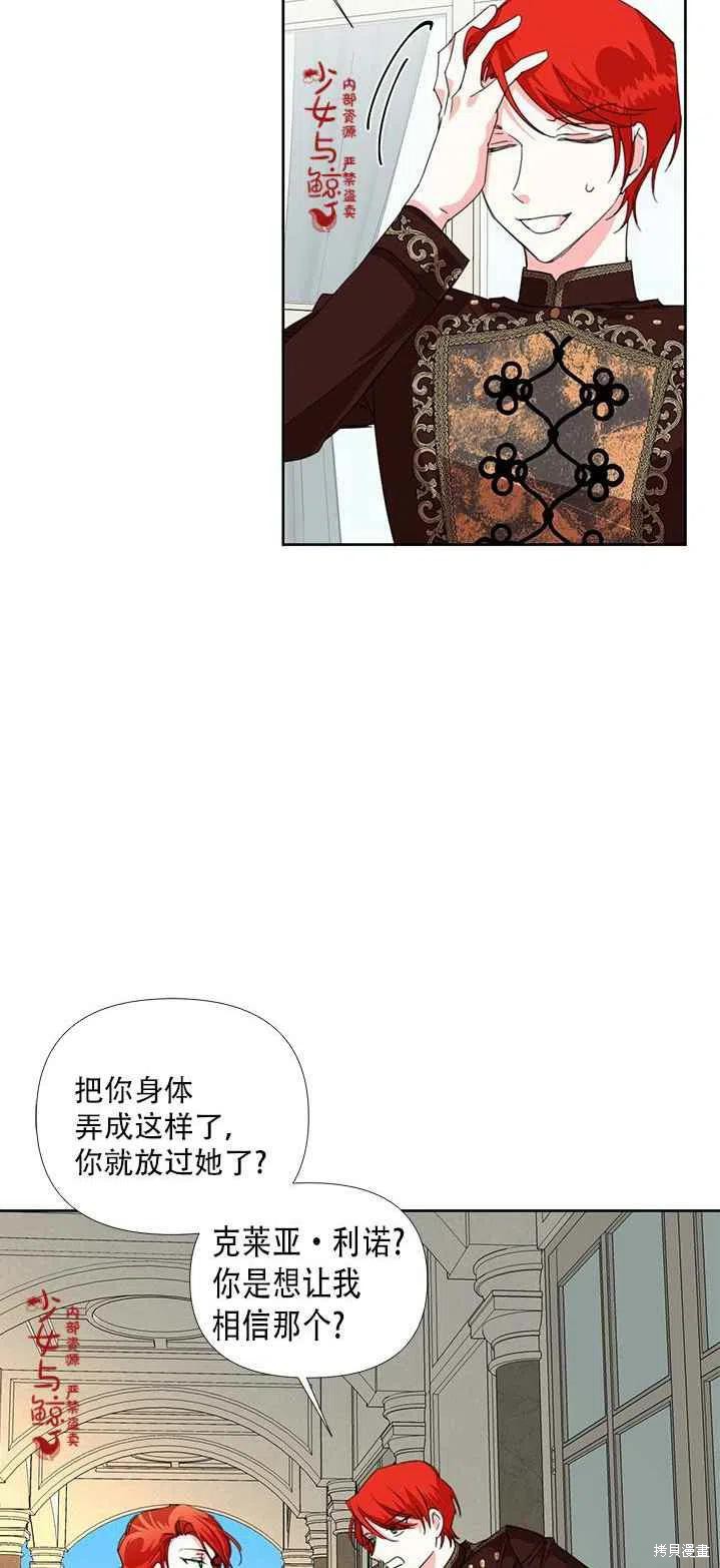 《绝症恶女的幸福结局》漫画最新章节第16话免费下拉式在线观看章节第【17】张图片