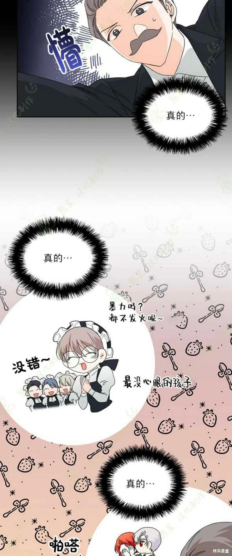 《绝症恶女的幸福结局》漫画最新章节第31话免费下拉式在线观看章节第【27】张图片