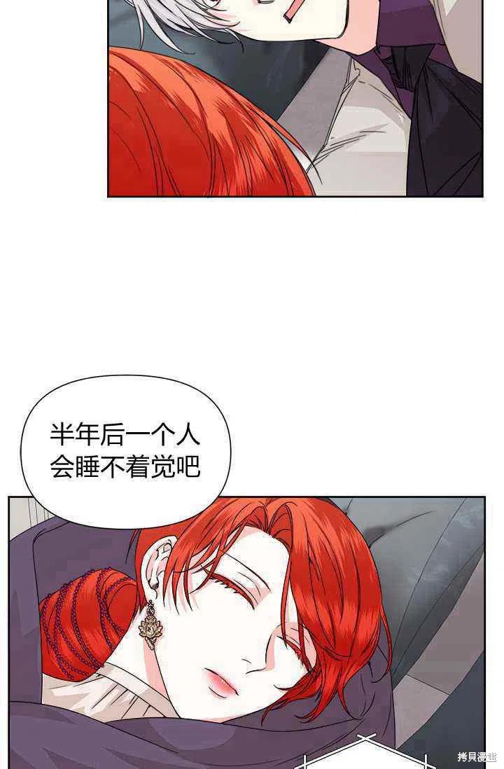 《绝症恶女的幸福结局》漫画最新章节第45话免费下拉式在线观看章节第【14】张图片