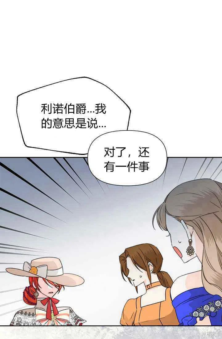 《绝症恶女的幸福结局》漫画最新章节第42话免费下拉式在线观看章节第【44】张图片