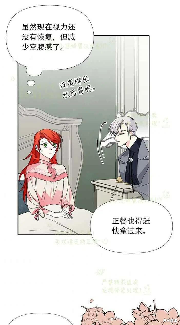 《绝症恶女的幸福结局》漫画最新章节第24话免费下拉式在线观看章节第【47】张图片