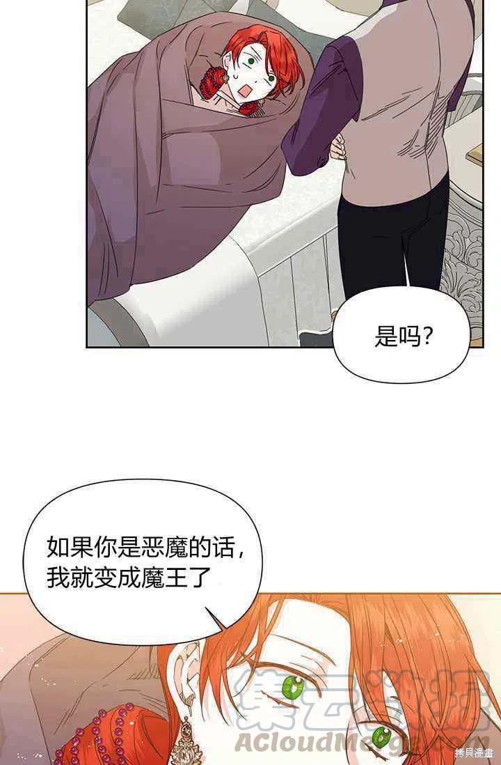 《绝症恶女的幸福结局》漫画最新章节第44话免费下拉式在线观看章节第【34】张图片