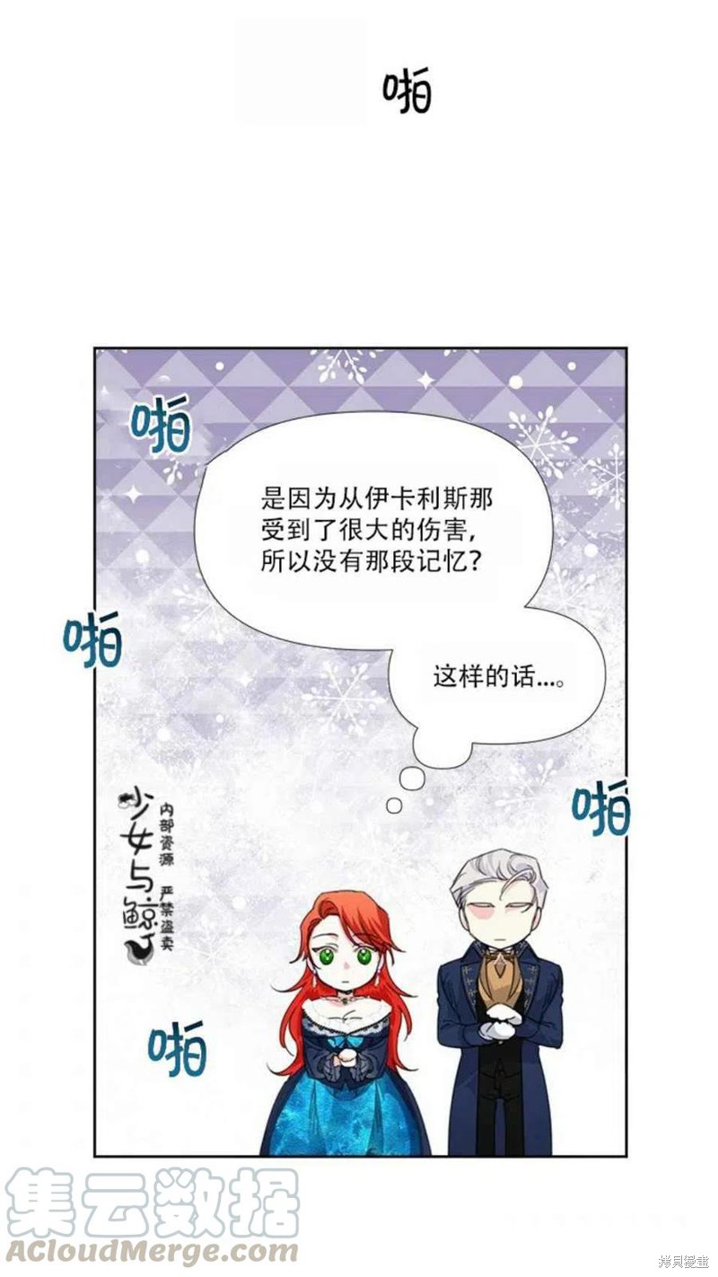 《绝症恶女的幸福结局》漫画最新章节第14话免费下拉式在线观看章节第【46】张图片