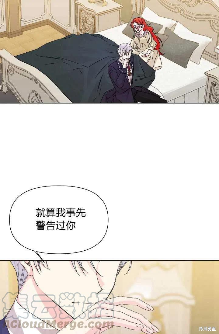 《绝症恶女的幸福结局》漫画最新章节第48话免费下拉式在线观看章节第【10】张图片