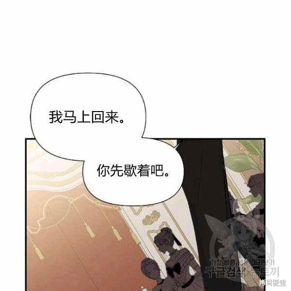 《绝症恶女的幸福结局》漫画最新章节第52话免费下拉式在线观看章节第【27】张图片