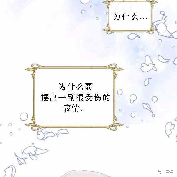 《绝症恶女的幸福结局》漫画最新章节第55话免费下拉式在线观看章节第【78】张图片