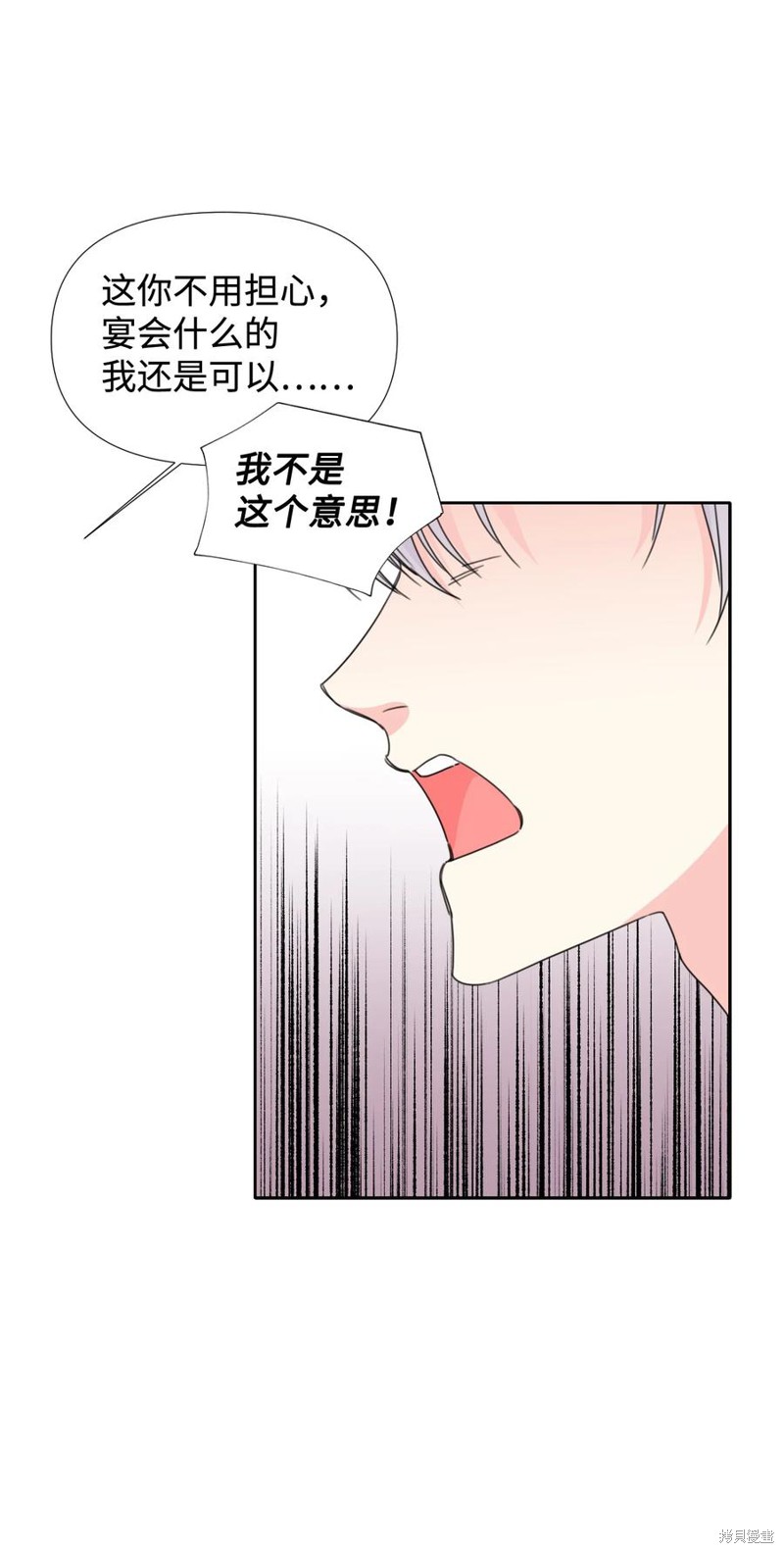 《绝症恶女的幸福结局》漫画最新章节第23话免费下拉式在线观看章节第【21】张图片