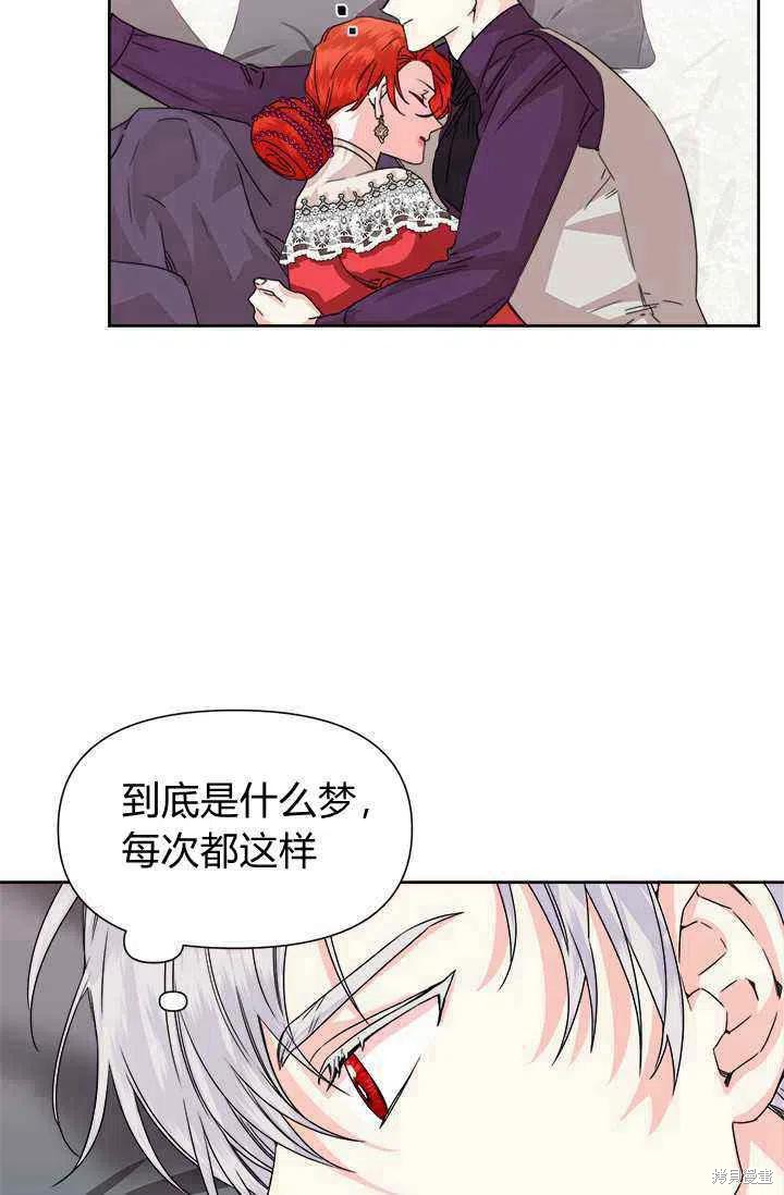 《绝症恶女的幸福结局》漫画最新章节第45话免费下拉式在线观看章节第【12】张图片