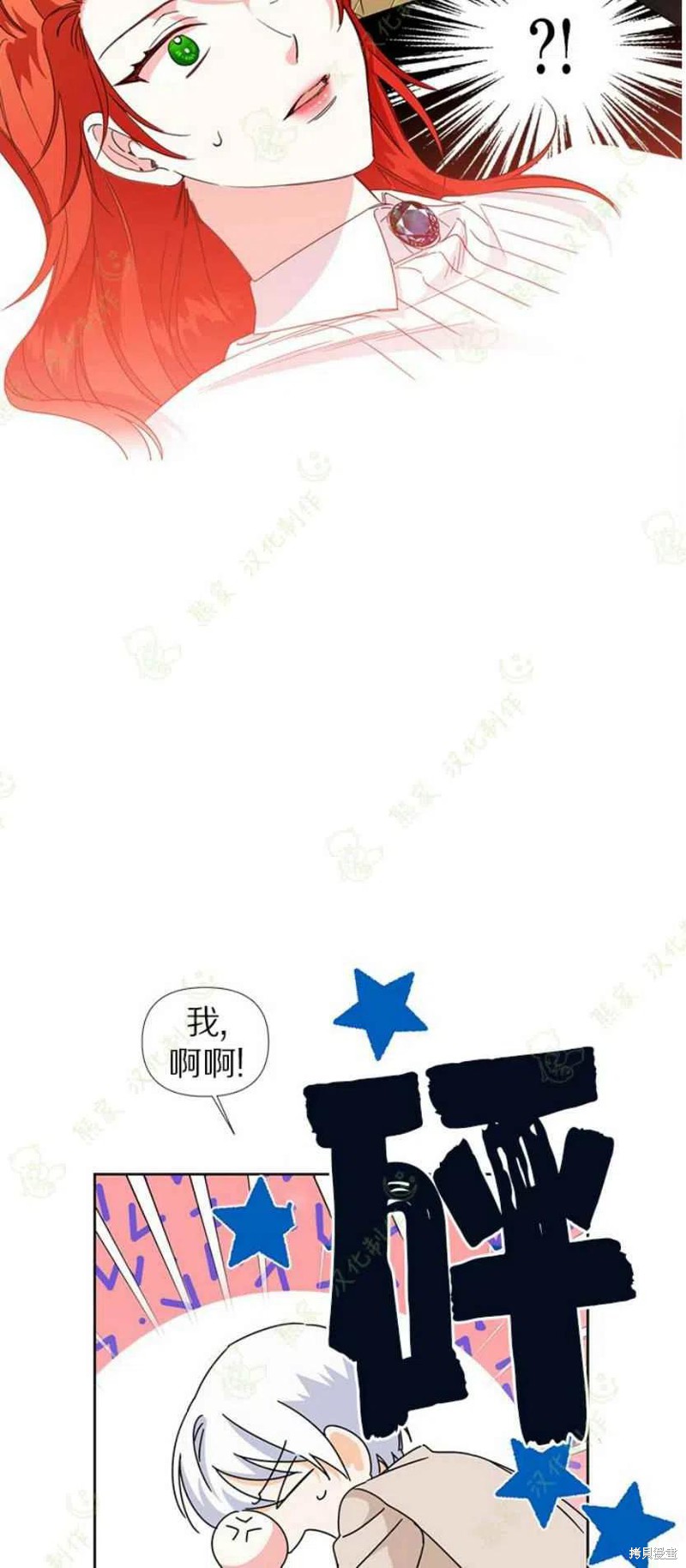 《绝症恶女的幸福结局》漫画最新章节第32话免费下拉式在线观看章节第【29】张图片