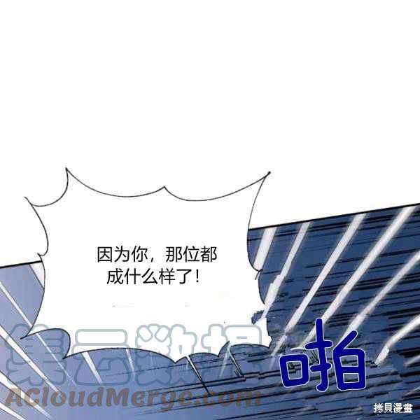 《绝症恶女的幸福结局》漫画最新章节第59话免费下拉式在线观看章节第【73】张图片