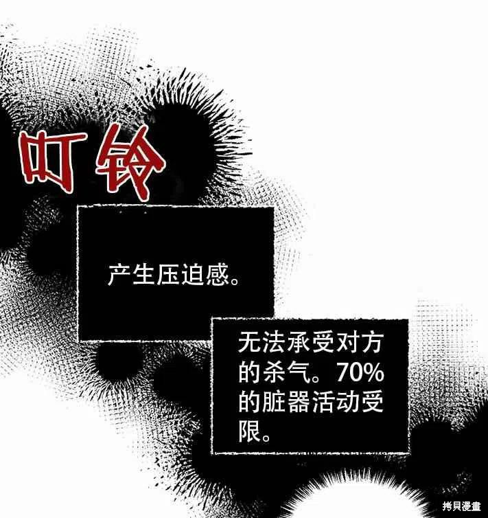 《绝症恶女的幸福结局》漫画最新章节第27话免费下拉式在线观看章节第【51】张图片