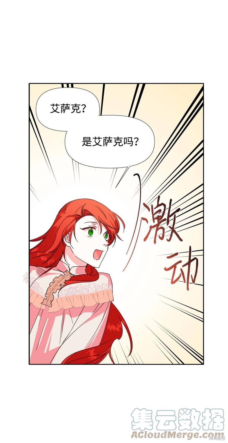 《绝症恶女的幸福结局》漫画最新章节第23话免费下拉式在线观看章节第【61】张图片