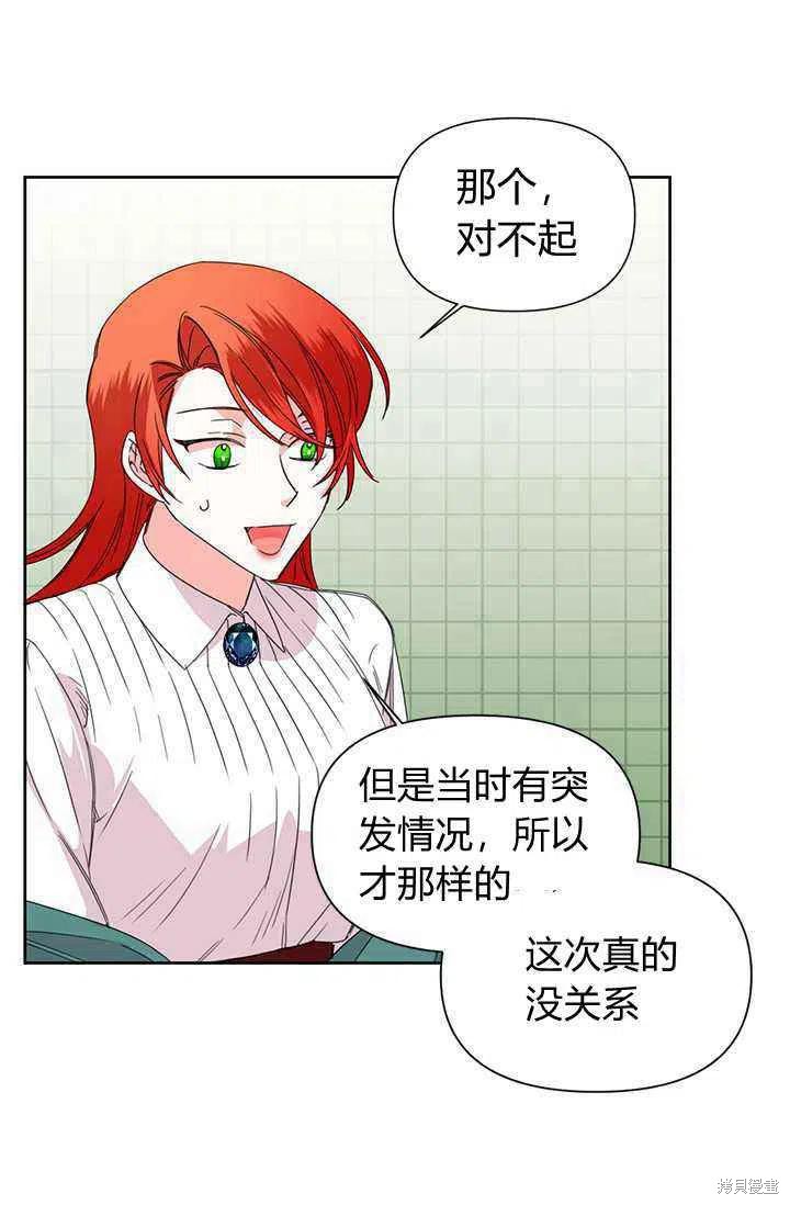 《绝症恶女的幸福结局》漫画最新章节第38话免费下拉式在线观看章节第【20】张图片