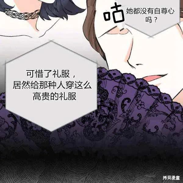 《绝症恶女的幸福结局》漫画最新章节第51话免费下拉式在线观看章节第【31】张图片