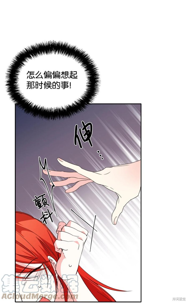 《绝症恶女的幸福结局》漫画最新章节第23话免费下拉式在线观看章节第【67】张图片