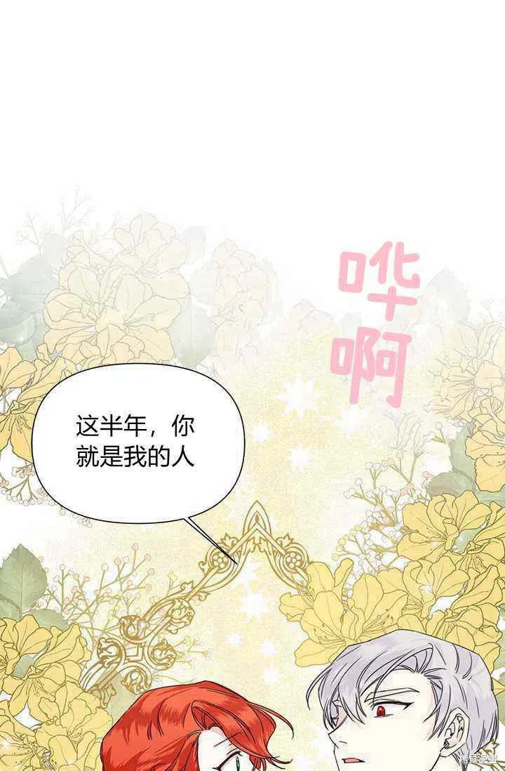 《绝症恶女的幸福结局》漫画最新章节第45话免费下拉式在线观看章节第【71】张图片