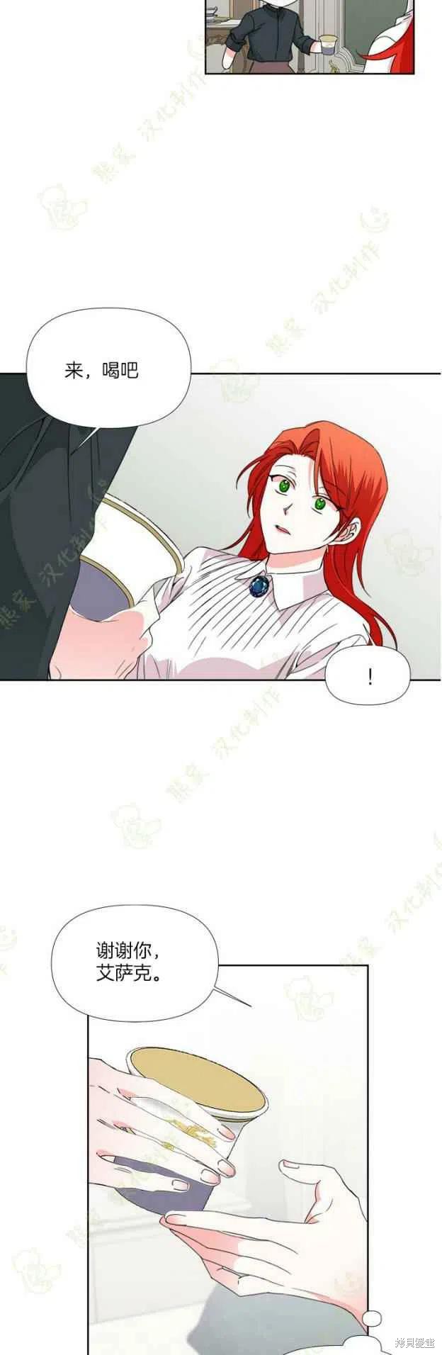 《绝症恶女的幸福结局》漫画最新章节第33话免费下拉式在线观看章节第【26】张图片