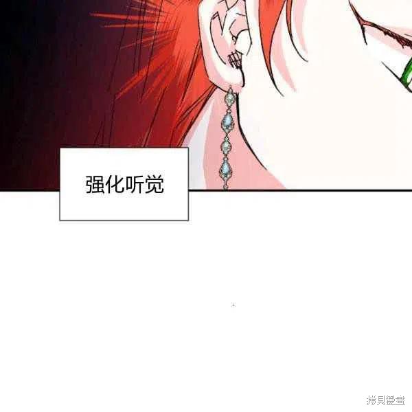 《绝症恶女的幸福结局》漫画最新章节第51话免费下拉式在线观看章节第【27】张图片