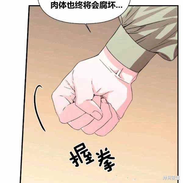 《绝症恶女的幸福结局》漫画最新章节第53话免费下拉式在线观看章节第【19】张图片