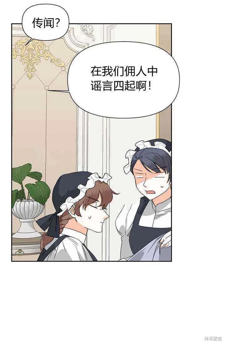 《绝症恶女的幸福结局》漫画最新章节第39话免费下拉式在线观看章节第【27】张图片