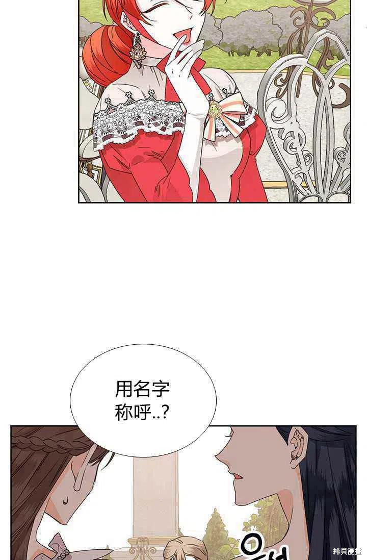 《绝症恶女的幸福结局》漫画最新章节第41话免费下拉式在线观看章节第【24】张图片