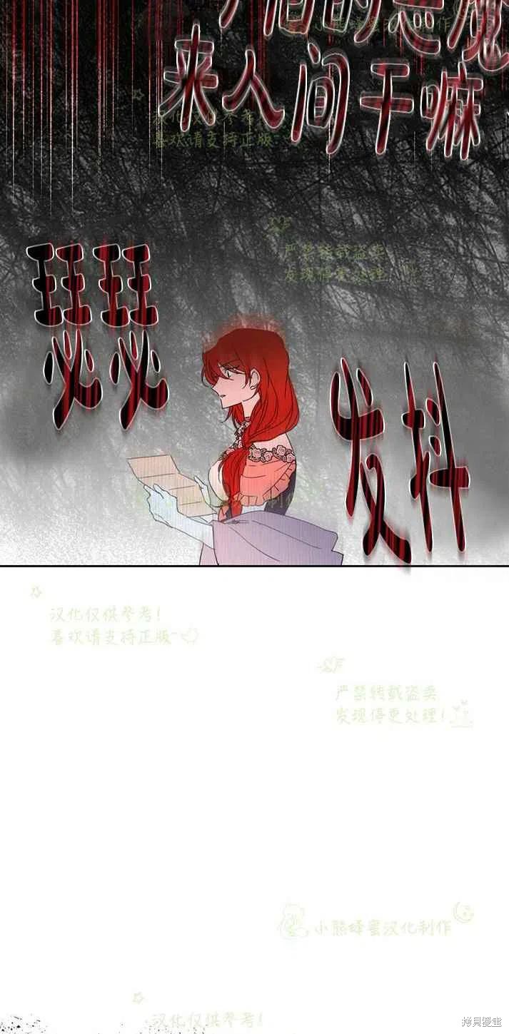 《绝症恶女的幸福结局》漫画最新章节第26话免费下拉式在线观看章节第【15】张图片