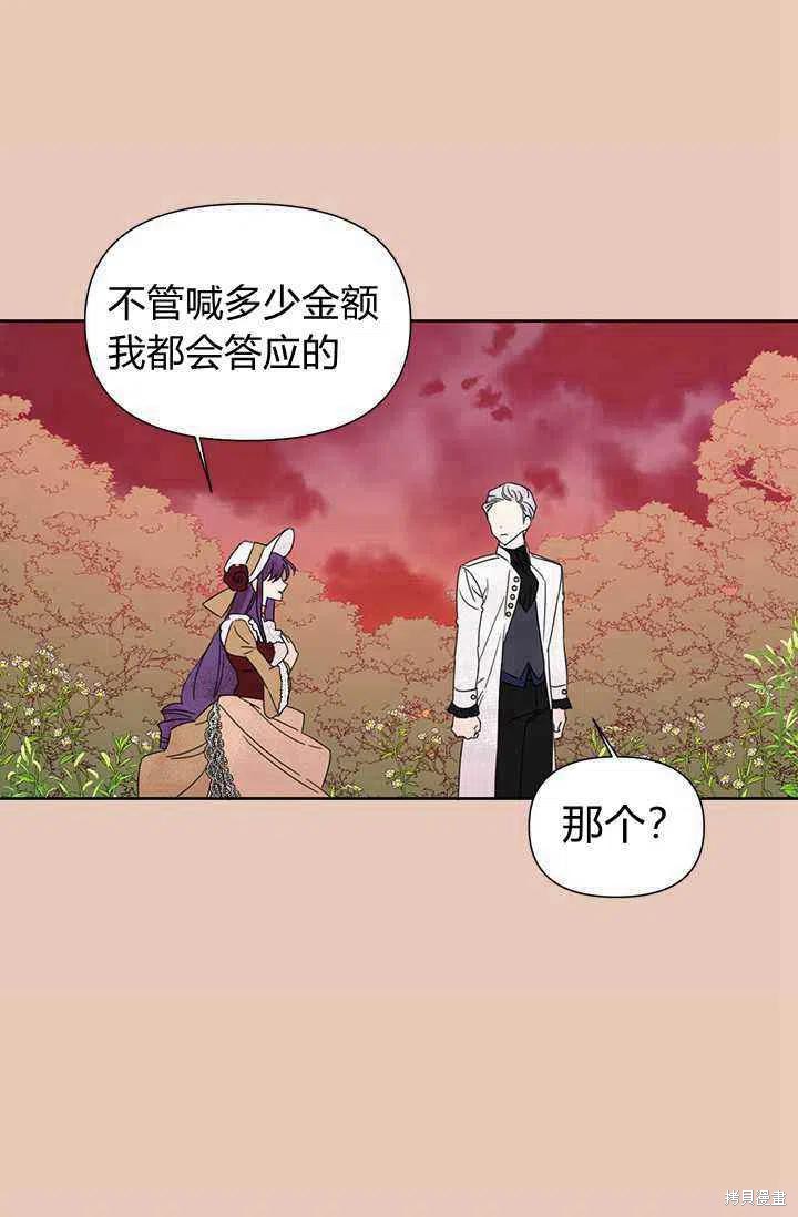 《绝症恶女的幸福结局》漫画最新章节第37话免费下拉式在线观看章节第【20】张图片