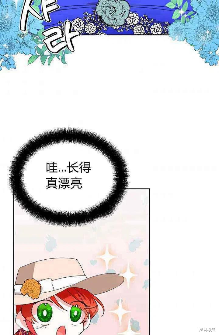 《绝症恶女的幸福结局》漫画最新章节第40话免费下拉式在线观看章节第【35】张图片