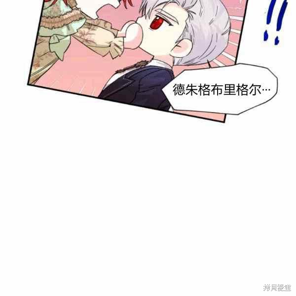 《绝症恶女的幸福结局》漫画最新章节第56话免费下拉式在线观看章节第【24】张图片