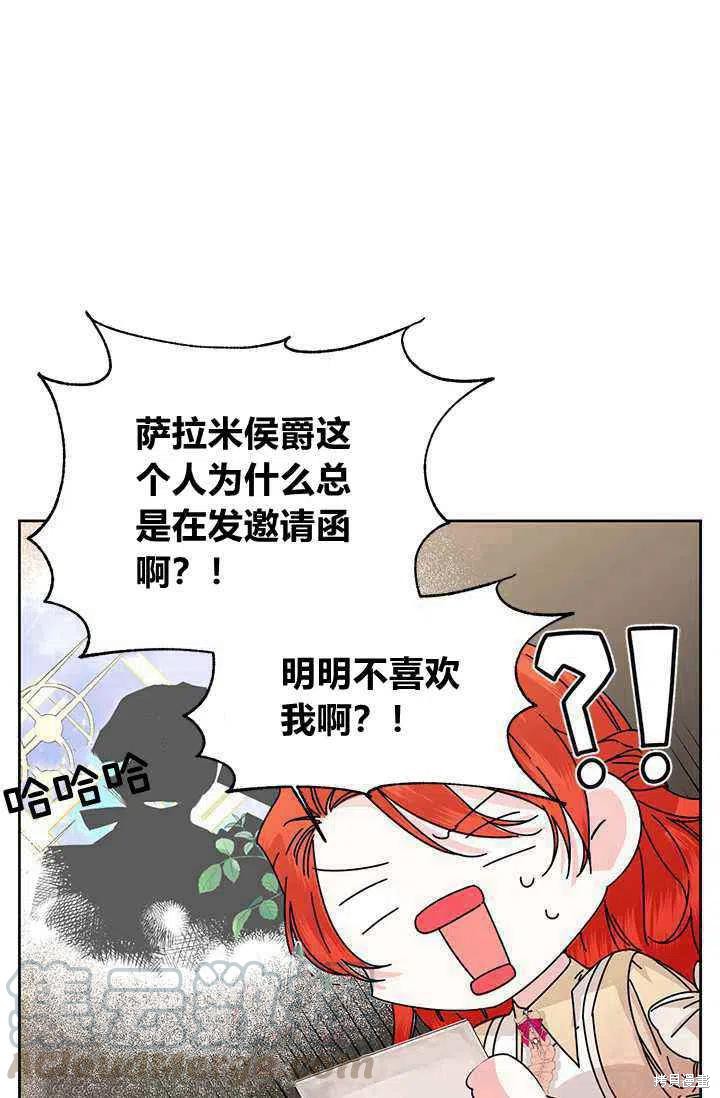 《绝症恶女的幸福结局》漫画最新章节第45话免费下拉式在线观看章节第【34】张图片