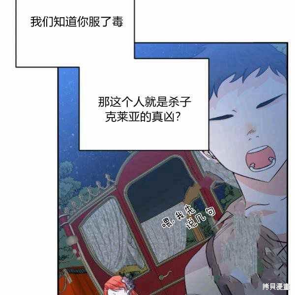 《绝症恶女的幸福结局》漫画最新章节第59话免费下拉式在线观看章节第【54】张图片