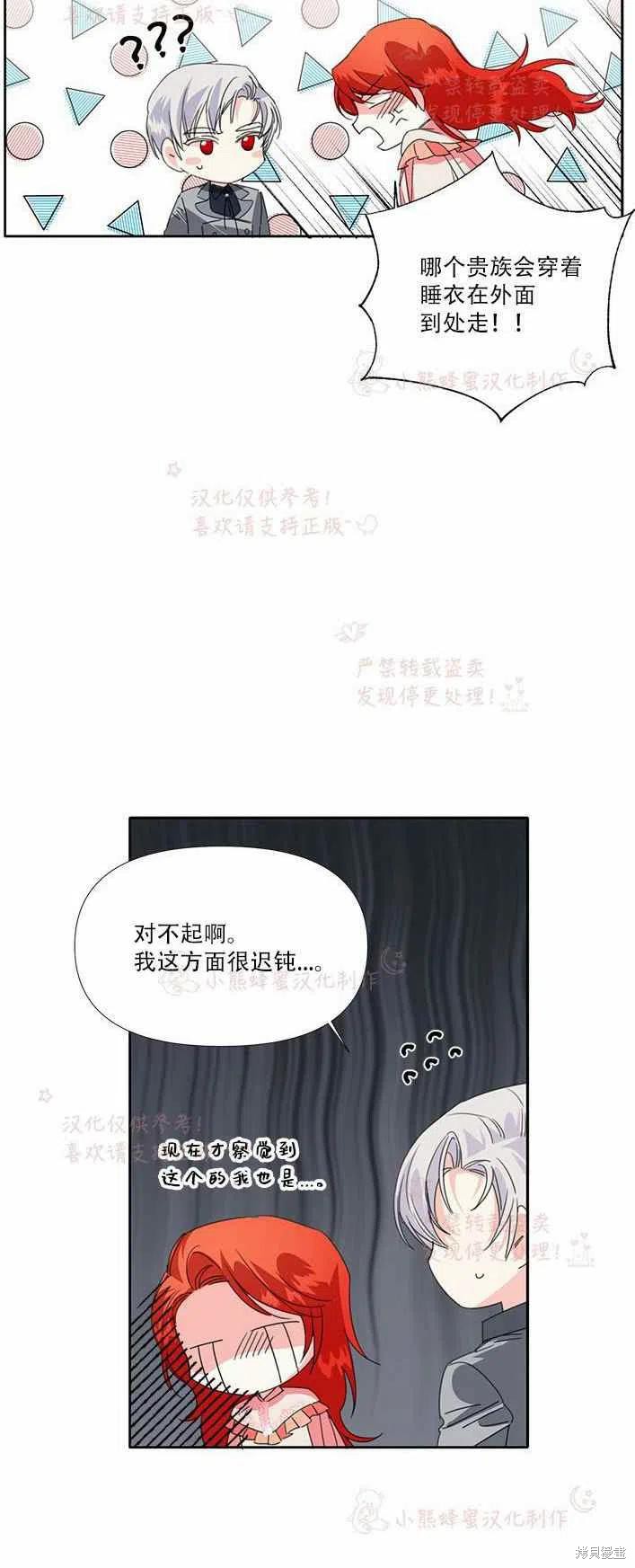 《绝症恶女的幸福结局》漫画最新章节第22话免费下拉式在线观看章节第【47】张图片