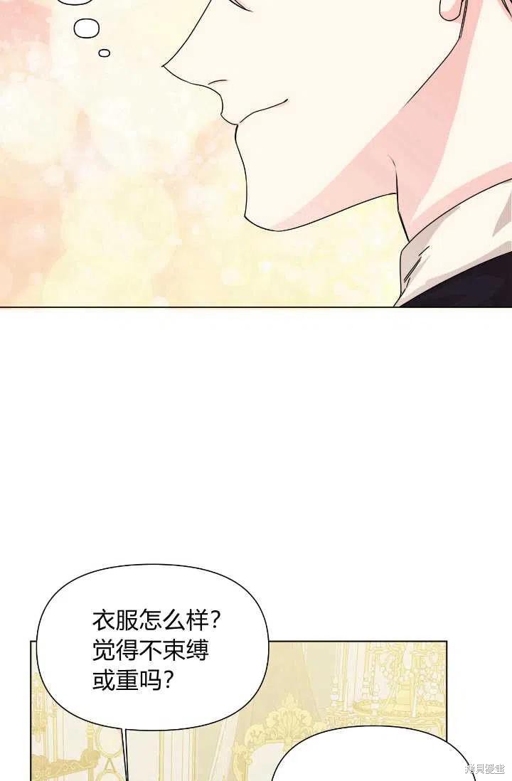 《绝症恶女的幸福结局》漫画最新章节第48话免费下拉式在线观看章节第【57】张图片