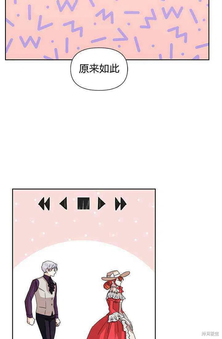 《绝症恶女的幸福结局》漫画最新章节第44话免费下拉式在线观看章节第【14】张图片