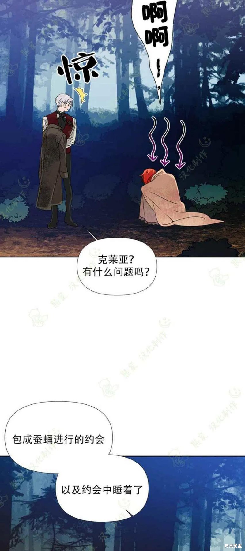 《绝症恶女的幸福结局》漫画最新章节第29话免费下拉式在线观看章节第【12】张图片