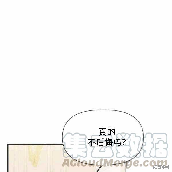 《绝症恶女的幸福结局》漫画最新章节第55话免费下拉式在线观看章节第【109】张图片