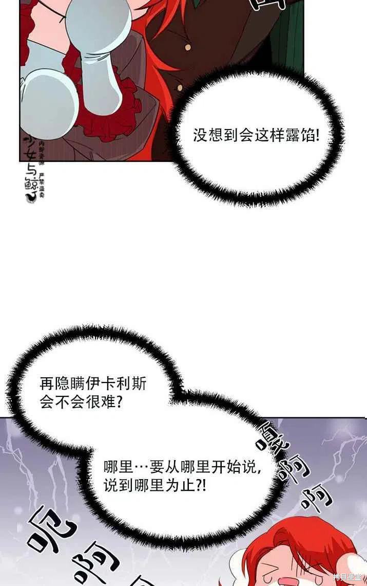 《绝症恶女的幸福结局》漫画最新章节第18话免费下拉式在线观看章节第【36】张图片