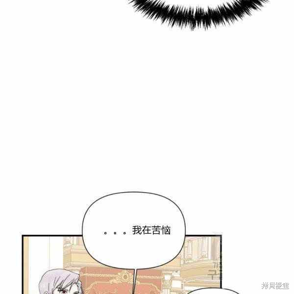 《绝症恶女的幸福结局》漫画最新章节第57话免费下拉式在线观看章节第【32】张图片