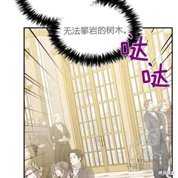 《绝症恶女的幸福结局》漫画最新章节第50话免费下拉式在线观看章节第【55】张图片