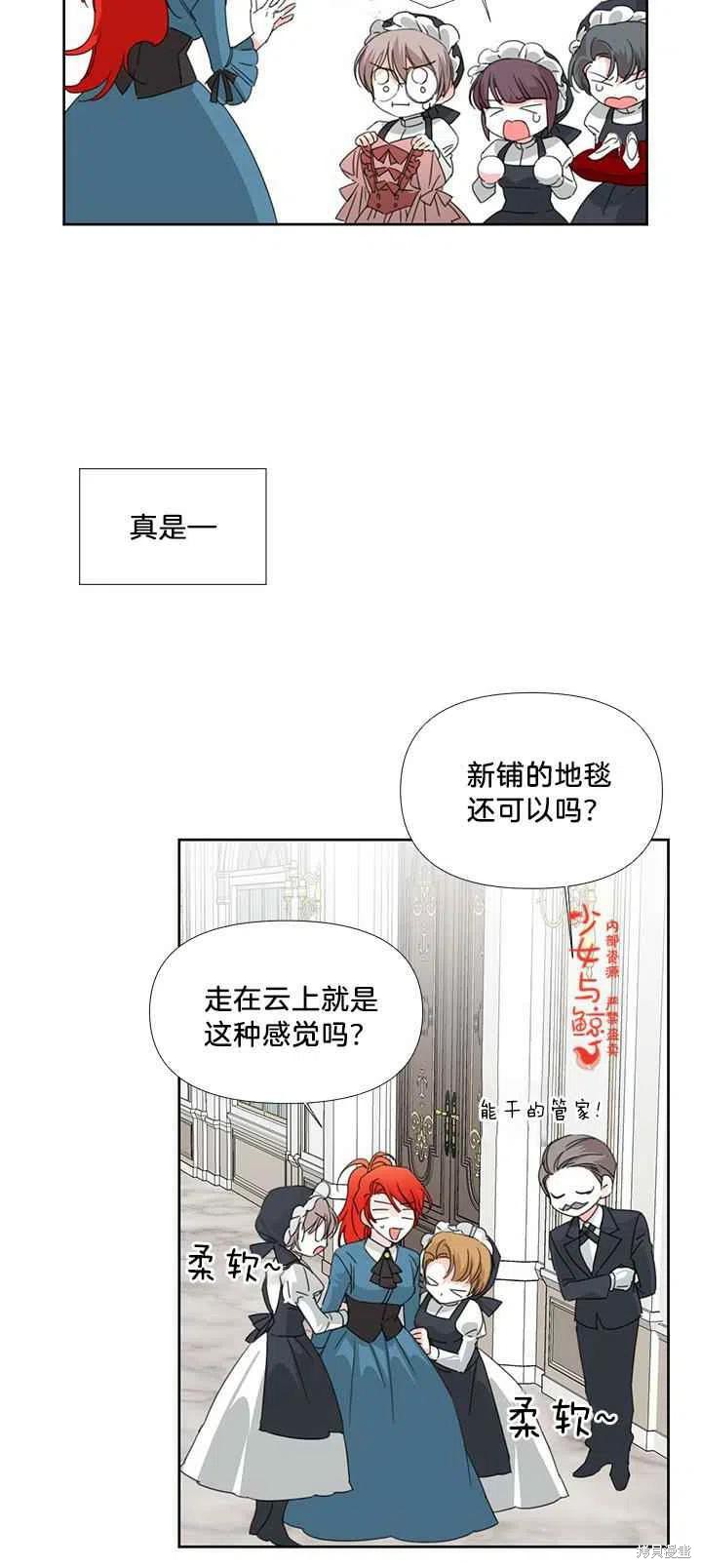 《绝症恶女的幸福结局》漫画最新章节第16话免费下拉式在线观看章节第【36】张图片