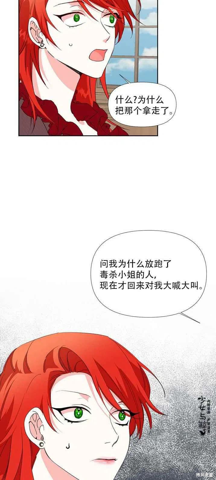 《绝症恶女的幸福结局》漫画最新章节第17话免费下拉式在线观看章节第【9】张图片