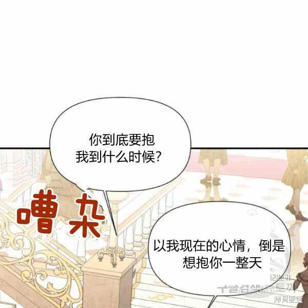 《绝症恶女的幸福结局》漫画最新章节第56话免费下拉式在线观看章节第【99】张图片