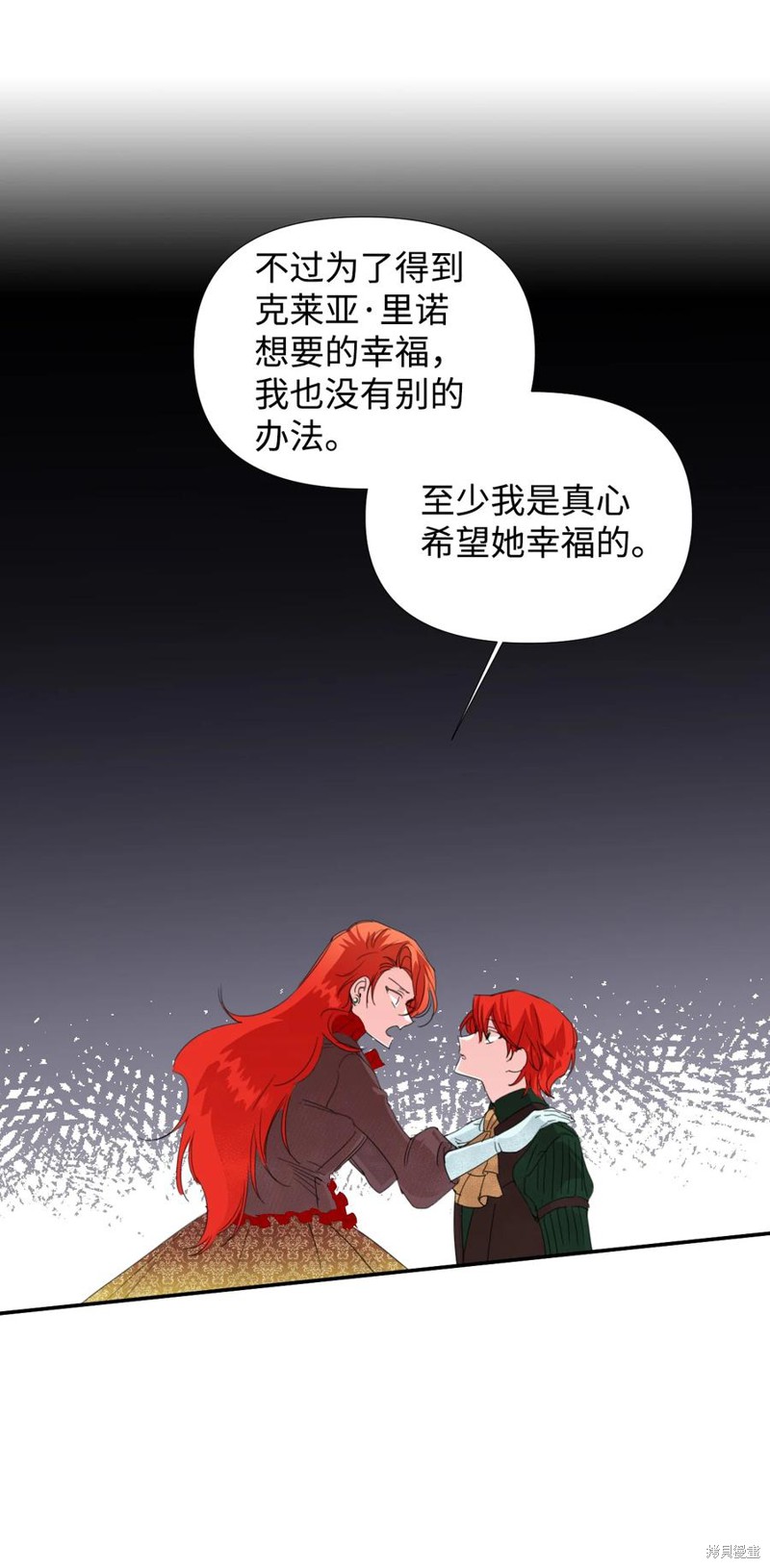 《绝症恶女的幸福结局》漫画最新章节第20话免费下拉式在线观看章节第【5】张图片