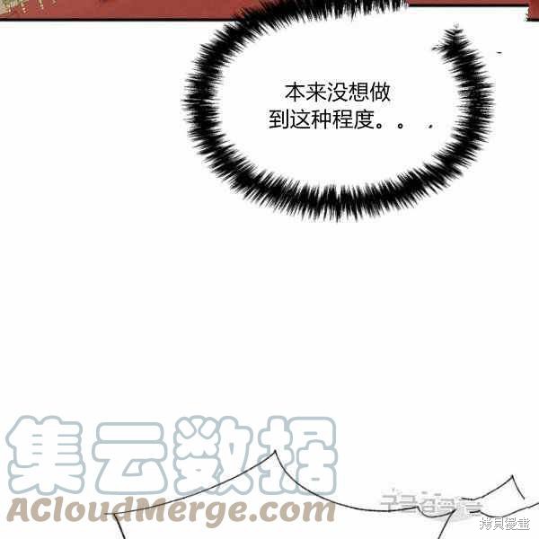 《绝症恶女的幸福结局》漫画最新章节第58话免费下拉式在线观看章节第【53】张图片