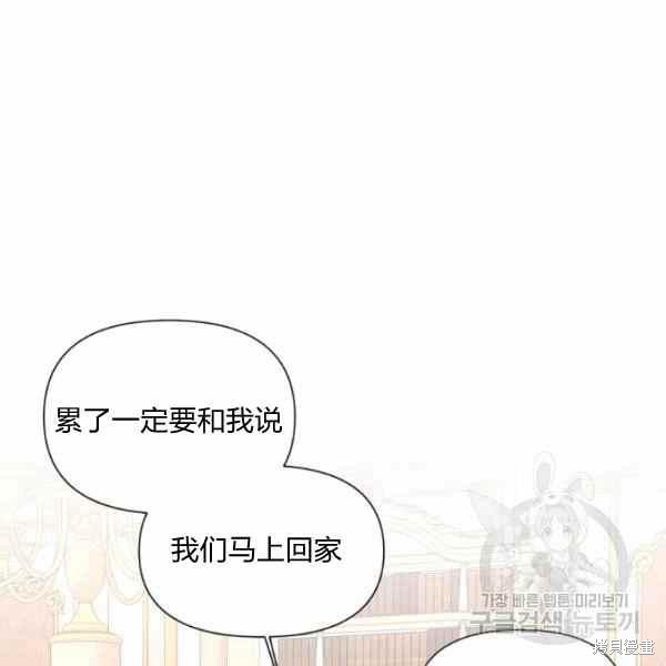 《绝症恶女的幸福结局》漫画最新章节第56话免费下拉式在线观看章节第【104】张图片