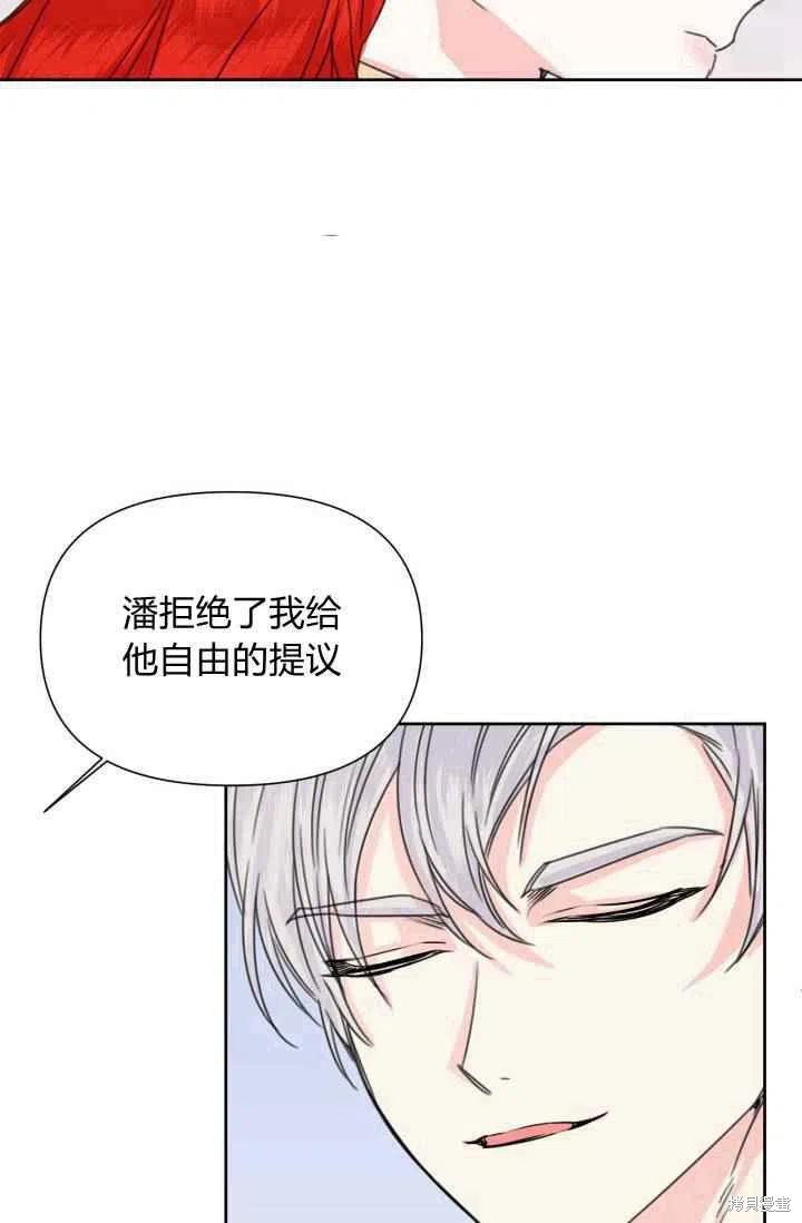 《绝症恶女的幸福结局》漫画最新章节第47话免费下拉式在线观看章节第【42】张图片