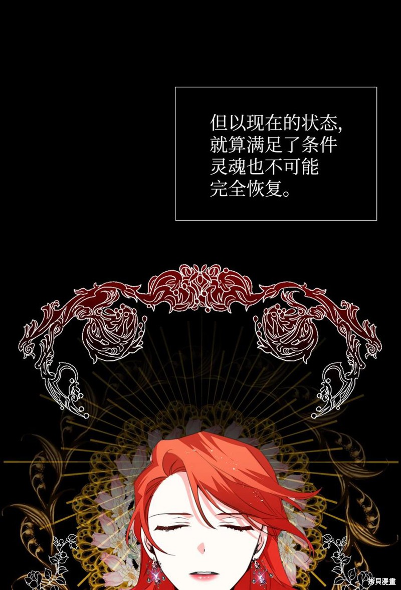 《绝症恶女的幸福结局》漫画最新章节第21话免费下拉式在线观看章节第【14】张图片