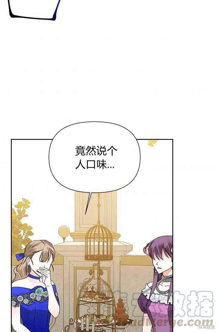 《绝症恶女的幸福结局》漫画最新章节第41话免费下拉式在线观看章节第【73】张图片